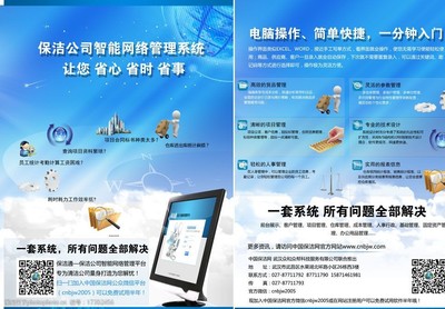 智能软件服务，驱动未来高效办公