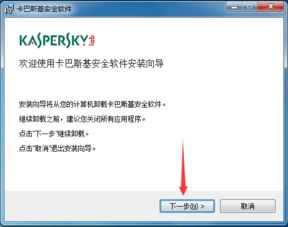 卡巴斯基官方指定平台 一站式杀毒软件购买与下载服务