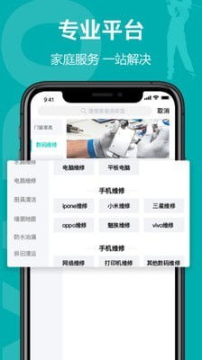 博众服务客户端安卓版v1.0.0下载指南 跑跑车安卓网专业分享