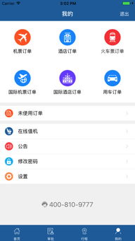 探索未知之旅 在路上安卓版软件服务全方位解析