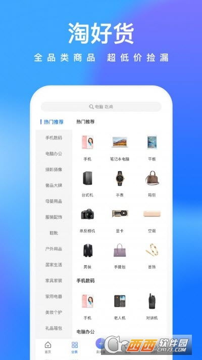 鲸置App v1.5.0安卓版全新上线，二手交易更便捷