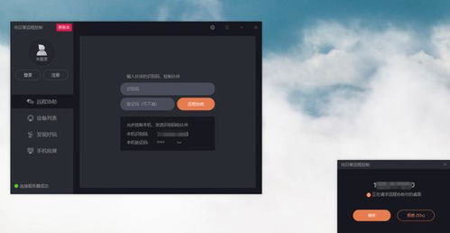 软件服务商如何做好售后远程维护 高效方法与工具实践